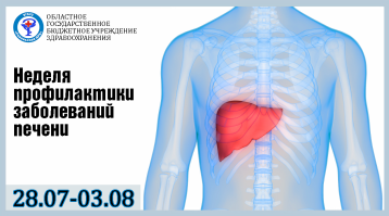 Проблема вирусных гепатитов продолжает оставаться крайне актуальной. Проблема вирусных гепатитов продолжает оставаться крайне актуальной.